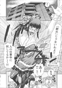 [Tenjiku Rounin] Inshi Kaden