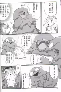 (Kemoket 5) [FUYUGOMORI (winte)] Liquid Drops (Pokémon) [Chinese] [虾皮汉化组]