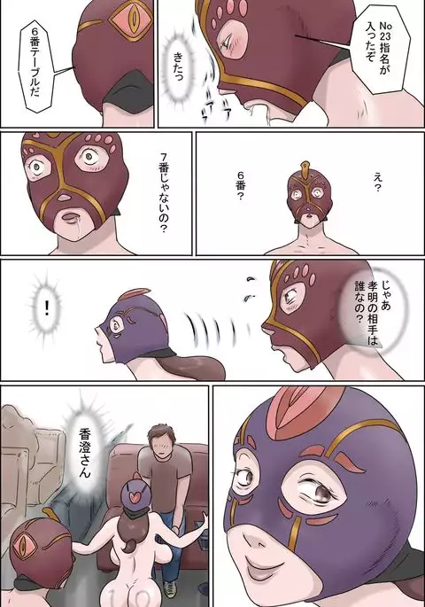 Haha Wa Odoru - Naka-