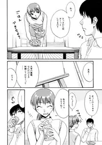 [Mikami Canon] Girl's Go Happy!