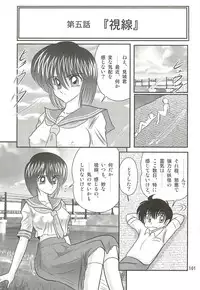 [Kamitou Masaki] Seirei Tokusou Fairy Saber W - Seibo Ingyaku