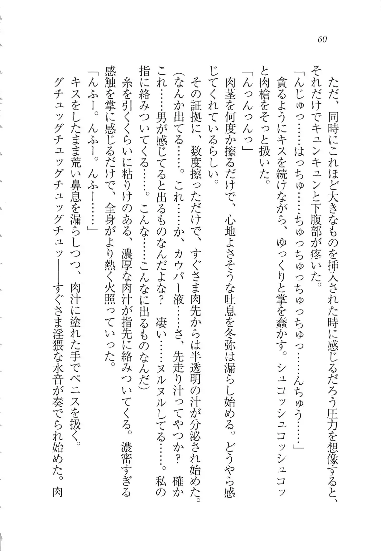 Kanojo wa Seido Kaichou！