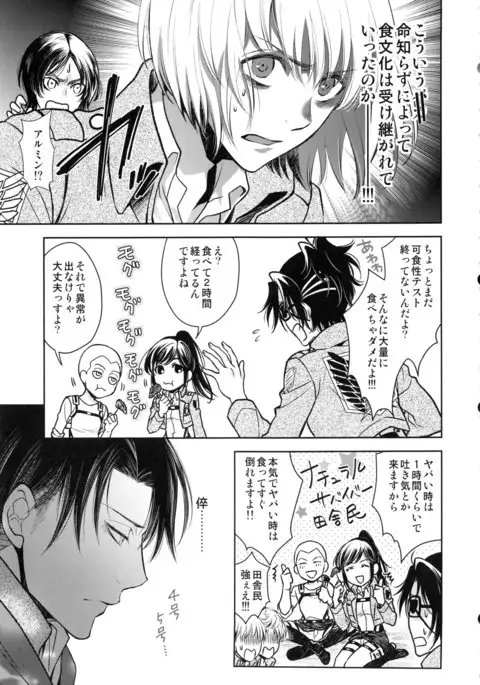 ウハウハ☆ザザーン