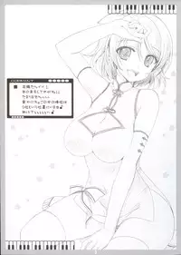 (C84) [choco BOX (choco-chip)] Love Question (Love Live!)