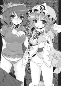 (C82) [Kuma-tan Flash! (Hanao.)] 2010-2011 Matome Bon 2 (Touhou Project)