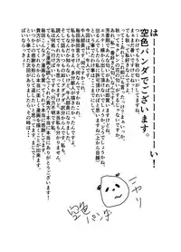 [Sorairo Panda (Yamome)] Kemomimi Buchou to Miwaku no Oppai