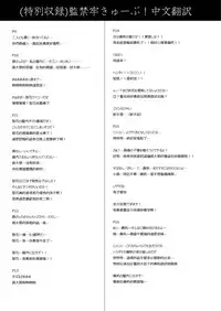 [SHINING (Shaian)] KANKIN RO-KYU-BU! (Ro-Kyu-Bu!) [Digital]