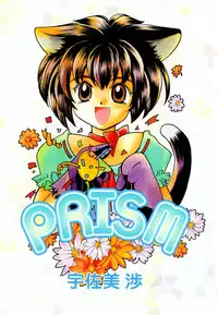 [Usami Wataru] Prism