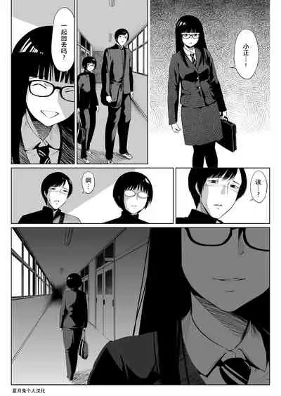 [Zenra QQ] 2019. Fuyu [Chinese] [夏月兔个人汉化]