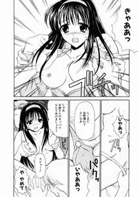 [REN] SINFUL DAYS ~Haitoku no Hibi~ 1