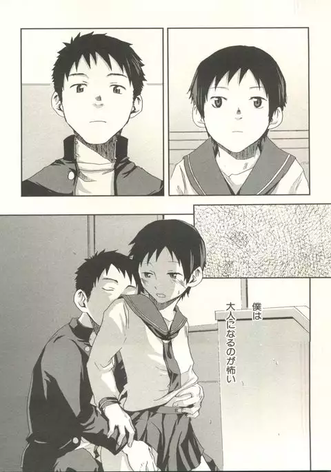 Shounen Ai no Bigaku EX - Josou Shounen -