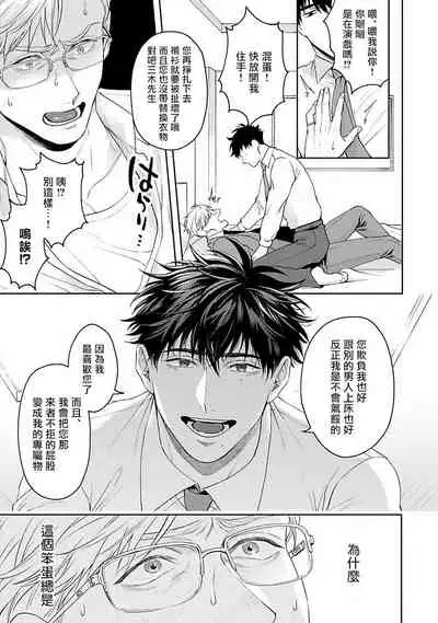 [Sakishita Senmu] Jinsei Keikaku of The End [Chinese] [Digital]