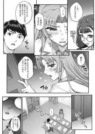 [CARN] Seidaku Awasenomu Innocent Prey (性濁併セ呑ム) Ch.1.6
