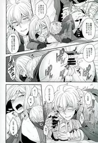 (C91) [Sayonara Hornet (Yoshiragi)] Chikakute Tooi,Kioku no Kanata (Fate/Grand Order)