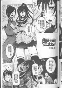 [Nico Pun Nise] Chou Saisentan Kanojo [Chinese]