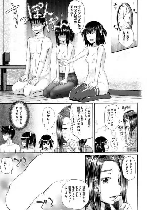 Dutch Wife ni Tsukaretara Ch. 1-3