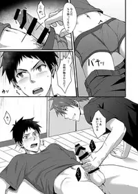 [BLUE24 (Aoi Taishi)] OVER THE SKY! [Digital]