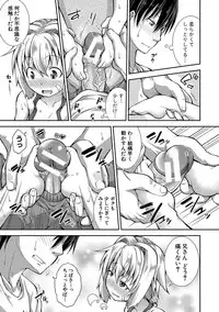 [Yamazaki Kana] Chibikkokikoki [Digital]