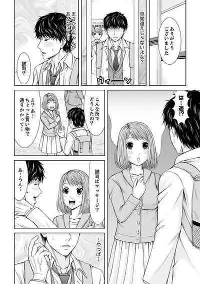 整体師にジらされ続けた妻～夫には言えない濡れイキマッサージ【デラックス版】