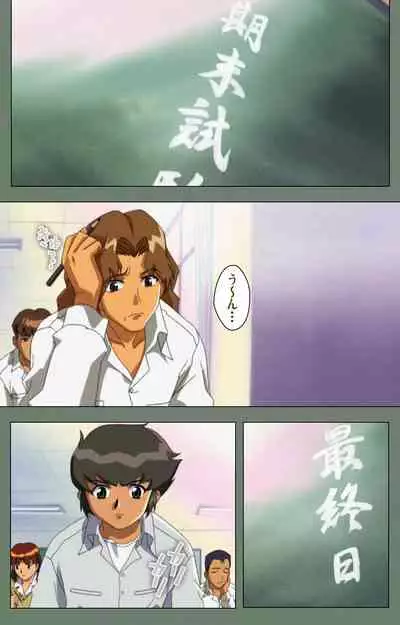 Tonari no Onee-san Kanzenban