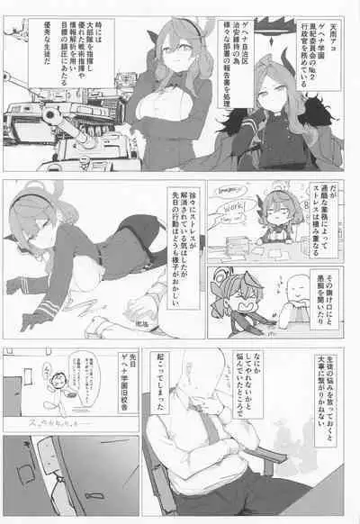 (C101) [Kurimo Souda (Kurimopie)] Byuru A-Kan Iku! (Blue Archive)