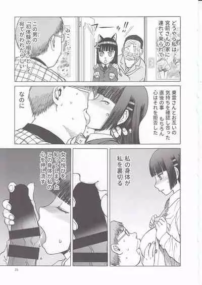 (C95) [Waku Waku Doubutsuen (Tennouji Kitsune)] blue snow blue scene.20