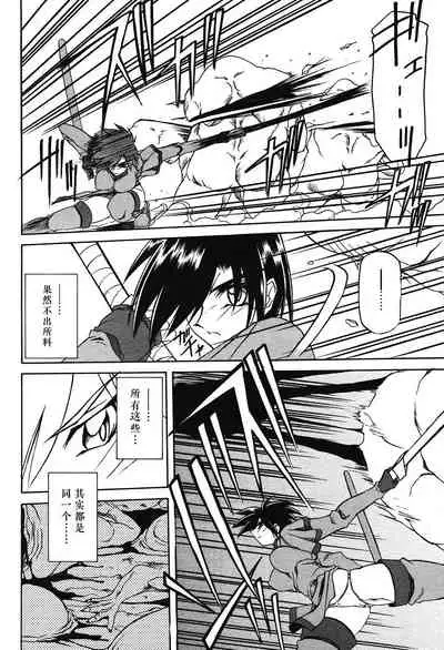 Shichisai no Lamuros II