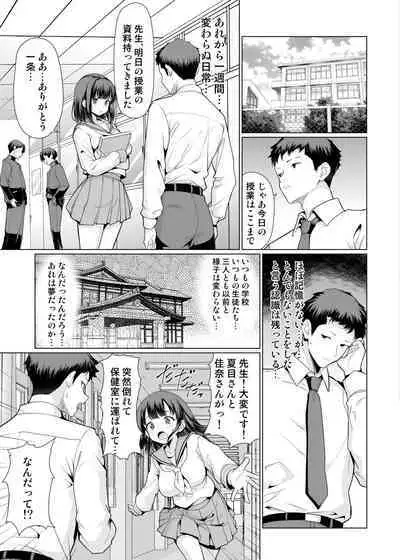 Onsen Haitte tara Joseito-tachi ga Osotte Kita