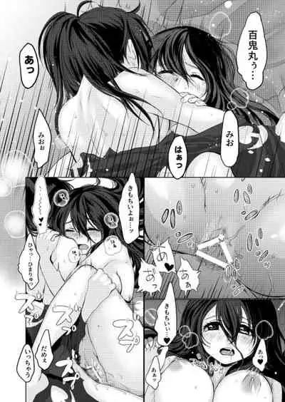 (Youi Kouro 3) [Yamato Mochi (Tomochi)] Koizo Tsumorite (Dororo)