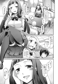 [Hisakawa Tinn] Girl's Domination