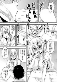[薔薇色の日々] パラメータ・リモコン -あの娘のアソコを簡単操作！？-（1）