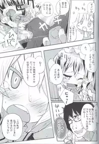 (Reitaisai 8) [Hatogoya (Suruga Rinu)] Flan to Ano Ano (Touhou Project)