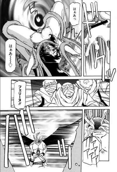 [Sanbun Kyoden] Shichisai no Lamuros 1 [Digital]