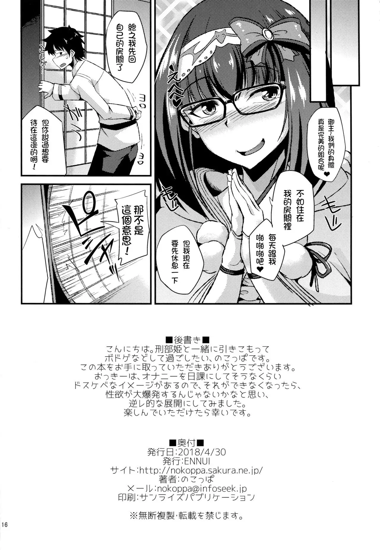 Muramura Osakarihime