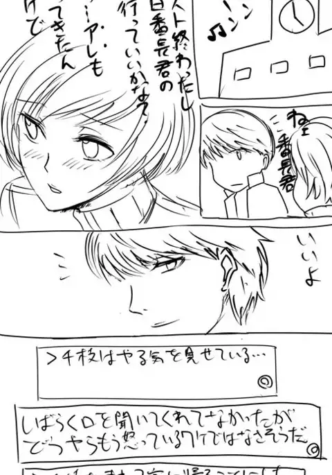 Keshikaran Santa Chie Ni Iroiro Shite Mitai Manga Sono 4