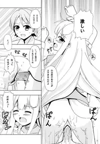 (COMIC1☆7) [Lemon Tei (Ookawa Wataru)] Nyan Mofu (Hentai Ouji to Warawanai Neko.)