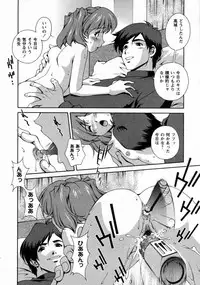 [Matsuzawa Kei] Dainiji Seichou Ura Hakusho