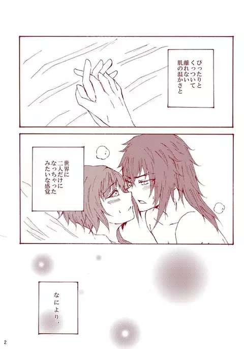 karamari/ Mine Ichimoto sample