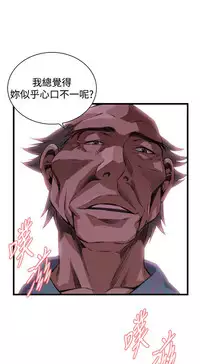 Take a Peek 偷窥 Ch.39~64 [Chinese]中文