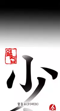 Girl Next Door Ch.1-27 (English) (Ongoing)