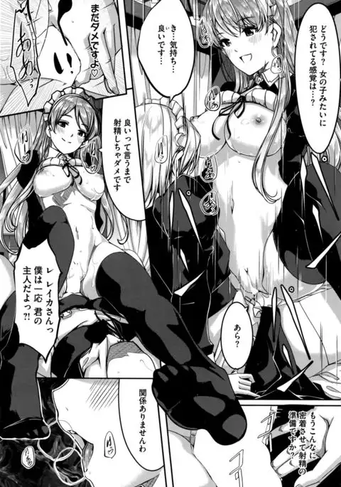 Reika wa Karei na Boku no Maid Ch. 1-6