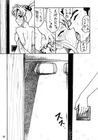 (C92) [Sumire Club 8823 (Oosaka Hananoko)] Tenchi Musou! Sasami (Tenchi Muyo!)