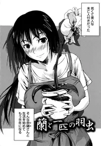 [Fuetakishi] Chu Berozu [Decensored]