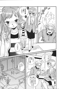 [Anthology] Youchien II