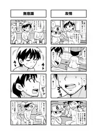 [Gachonjirou] Nonki BOY Ch. 1-36