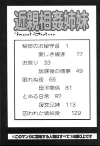 [Takeuchi Reona] Kinshinsoukan shimai