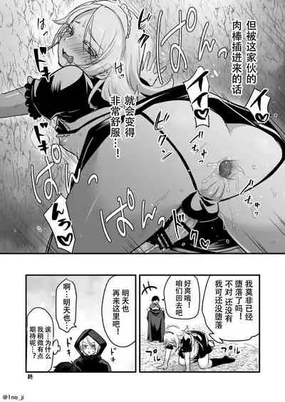 saikyou syota to mesu o nii san tati no manga series