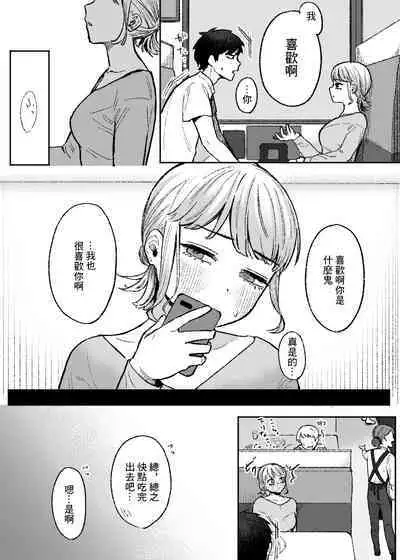 Amari mo no Doushi no,