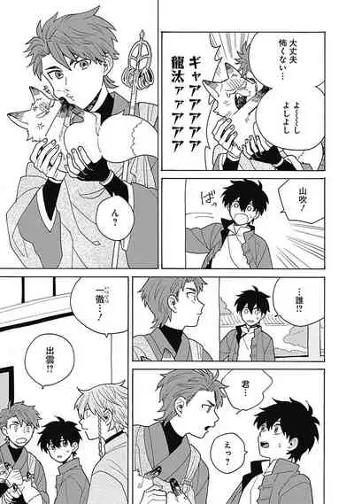 [ふじとび] あわいろ絵巻