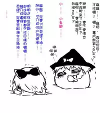 zuttoosoradekurashiteru （Chinese)